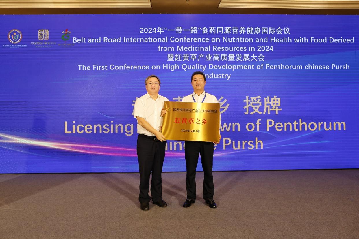 古蔺赶黄草之乡2024.7
